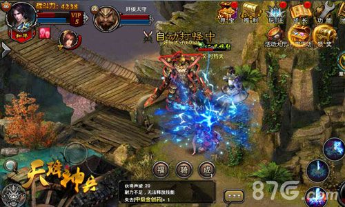 天降神兵游戏截图1