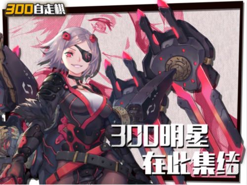 皇家骑士:300自走棋2