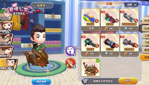 爱情公寓3