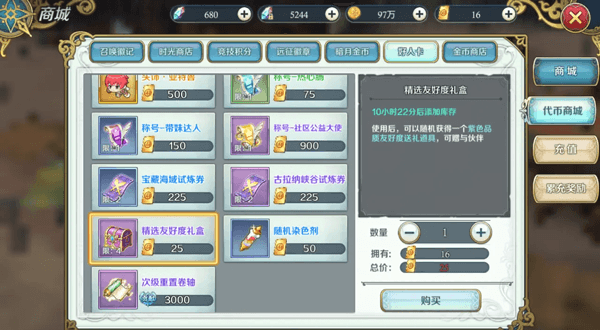 如何获得礼物配图3