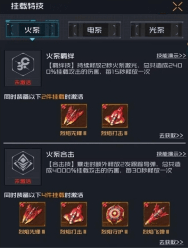 雷电:觉醒10