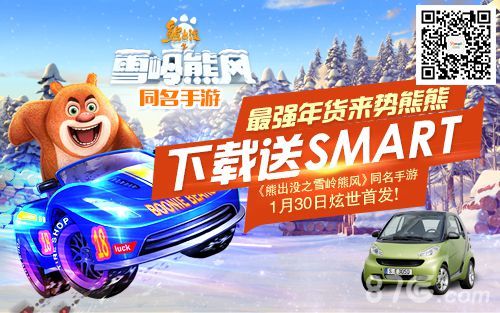 开Smart回家过年,麻麻再也不用操心我的车票了