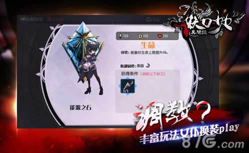 妖刀少女异闻录角色图鉴
