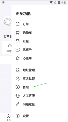 拼直邮app7