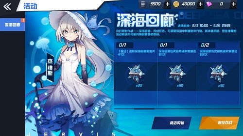 苍蓝誓约10