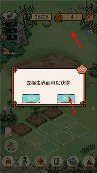 蜈蚣蝎子怎么获得配图4