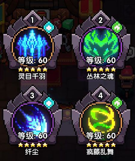 我的勇者水母游侠(刷图灵目)攻略配图4