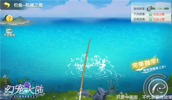 幻宠大陆6