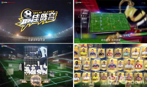 最佳阵容:品牌TVC现身中超赛事