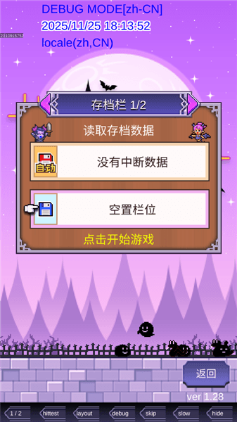 游戏怎么玩配图2