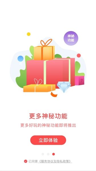 孔孟之道app怎么登录配图1