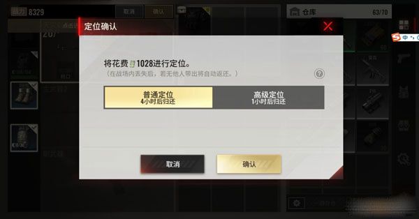 双重保障系统介绍配图5