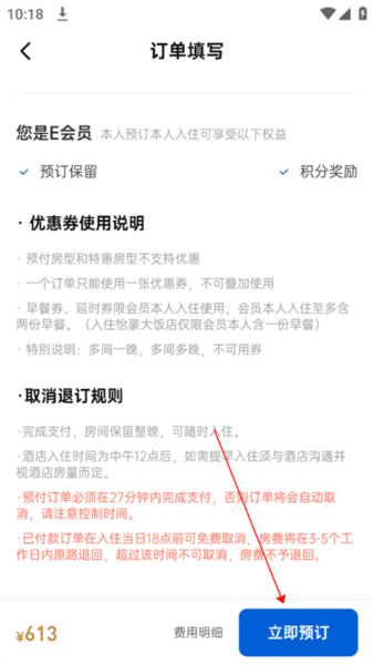 礼住app图片6