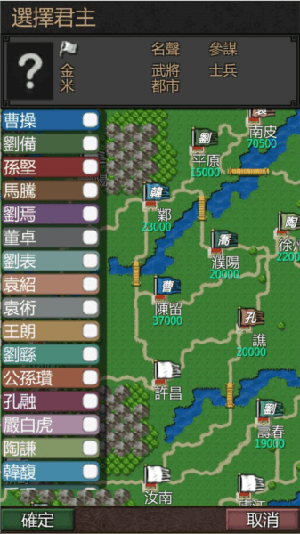 黎明三国宣传图