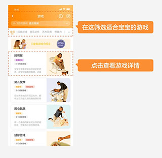 金宝贝启蒙app8