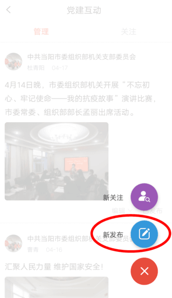 互动如何录入配图3