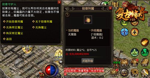 复古传奇之热血传说2