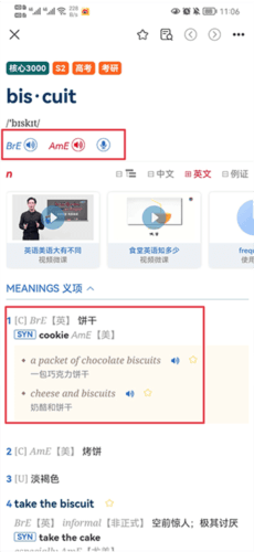 朗文当代英语词典app9