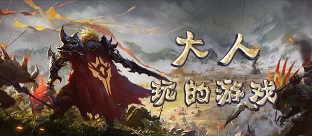 大人游戏大全