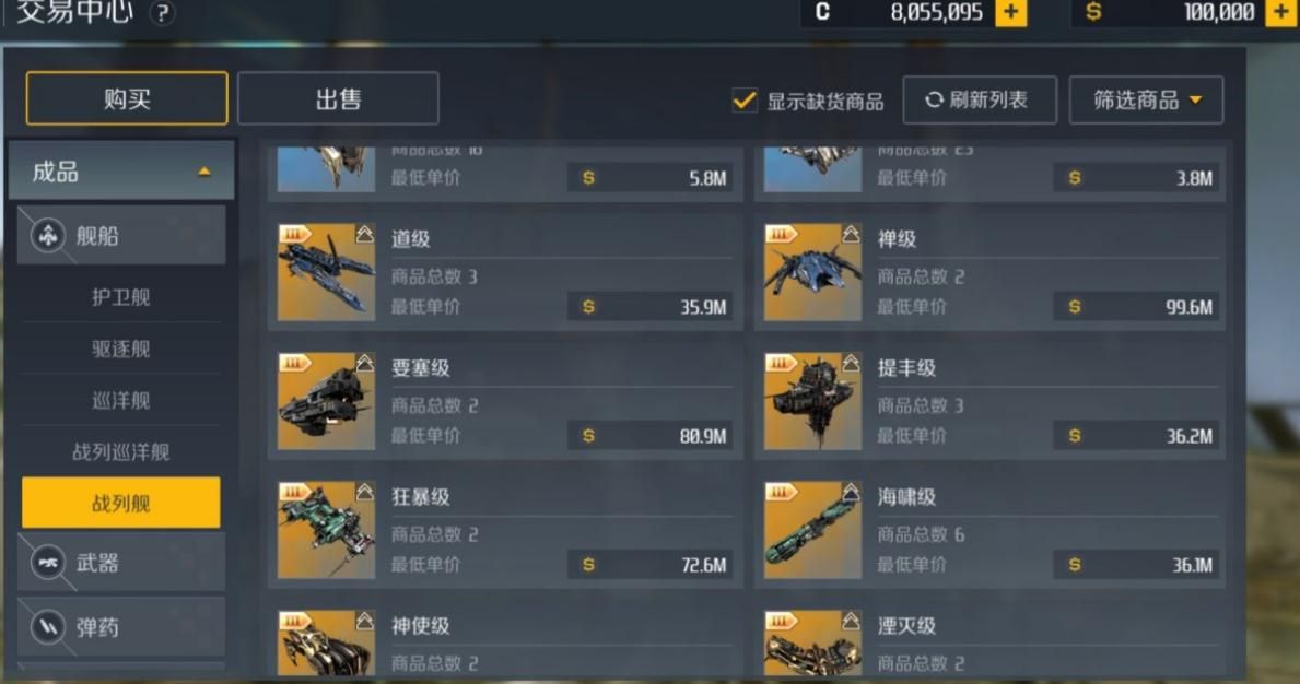 第二银河高赏金任务怎么完成 第二银河高赏金任务怎么完成