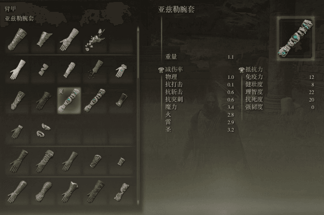 艾尔登法环前期的套装怎么获得 套装效果一览 艾尔登法环前期的套装怎么获得 套装效果一览