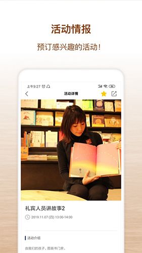 茑屋书店app1