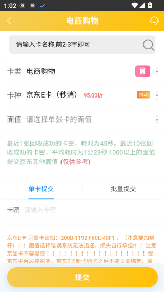 使用教程配图3