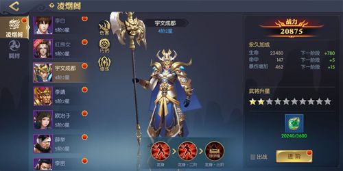 宇文成都:无敌大将军