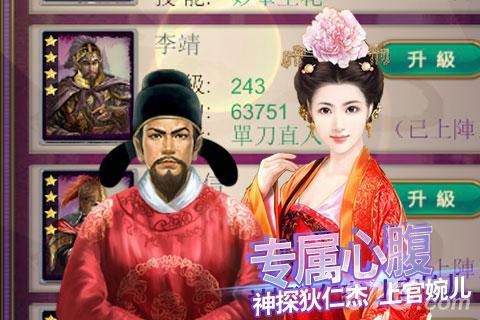 《武则天OL》诗仙诗圣齐登场2