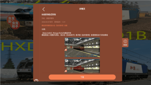 游戏特点配图1