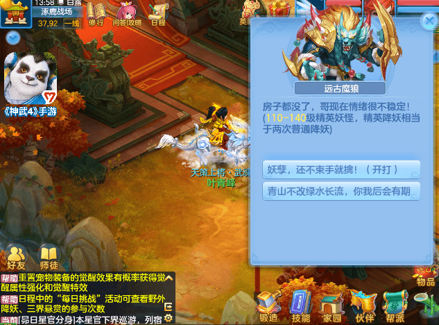 神武41