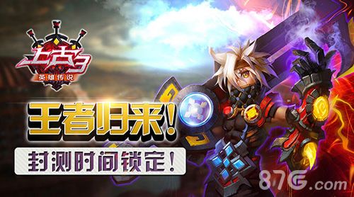 英雄传说永不落!《上古3》二测耀世降临