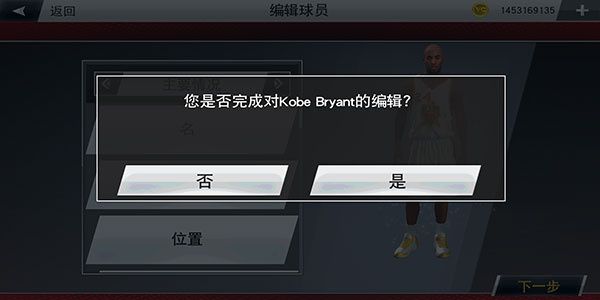怎么编辑自创球员配图6