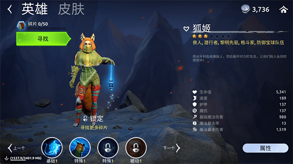 英雄强度排行榜配图5