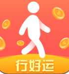行好运