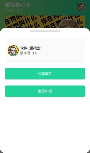 耀阳盒正版