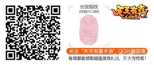 《天天有喜》手游今日App Store上线