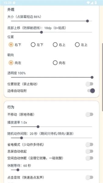 呆呆鱼桌宠手机版下载_呆呆鱼桌宠(音效版)下载 v1.65.0安卓版