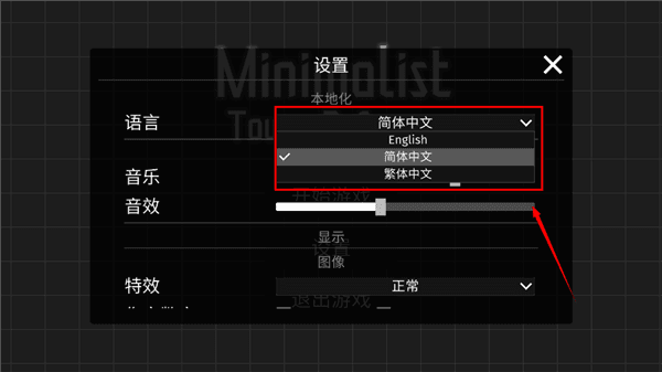 语言怎么修改配图2