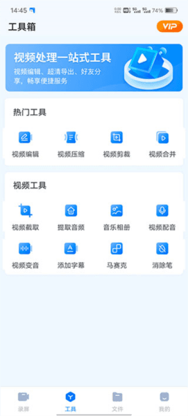 小虎录屏2