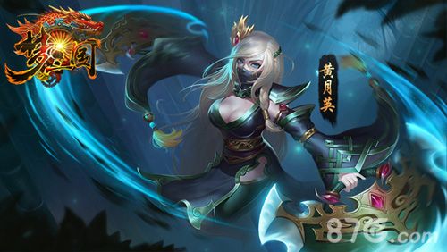 梦三国手游原画-黄月英