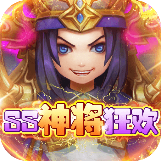 英雄爱三国
