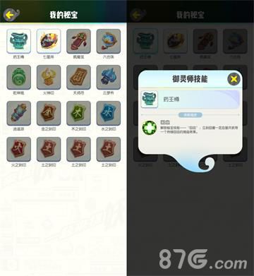 一起来捉妖图片3