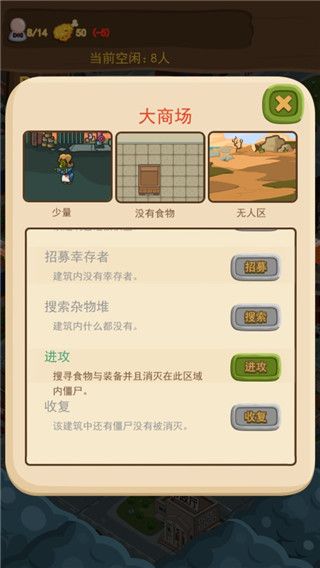 游戏攻略配图4