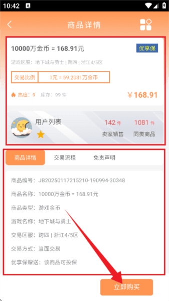 怎么用配图6