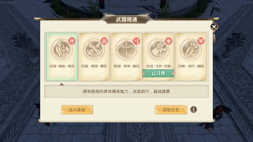 选第二把武器
