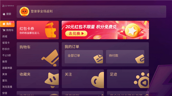 tv版怎么登录配图3