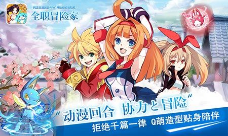 全职冒险家2