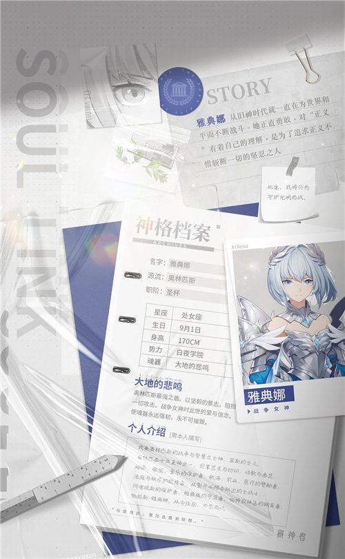 解神者2