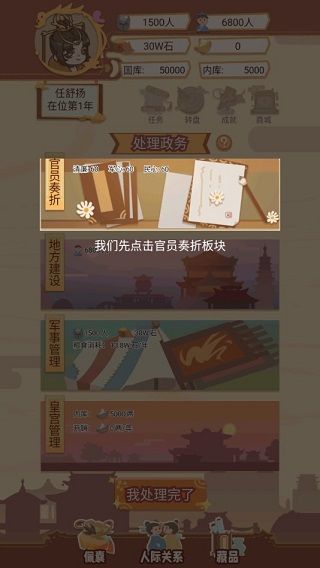 新手引导教程配图1